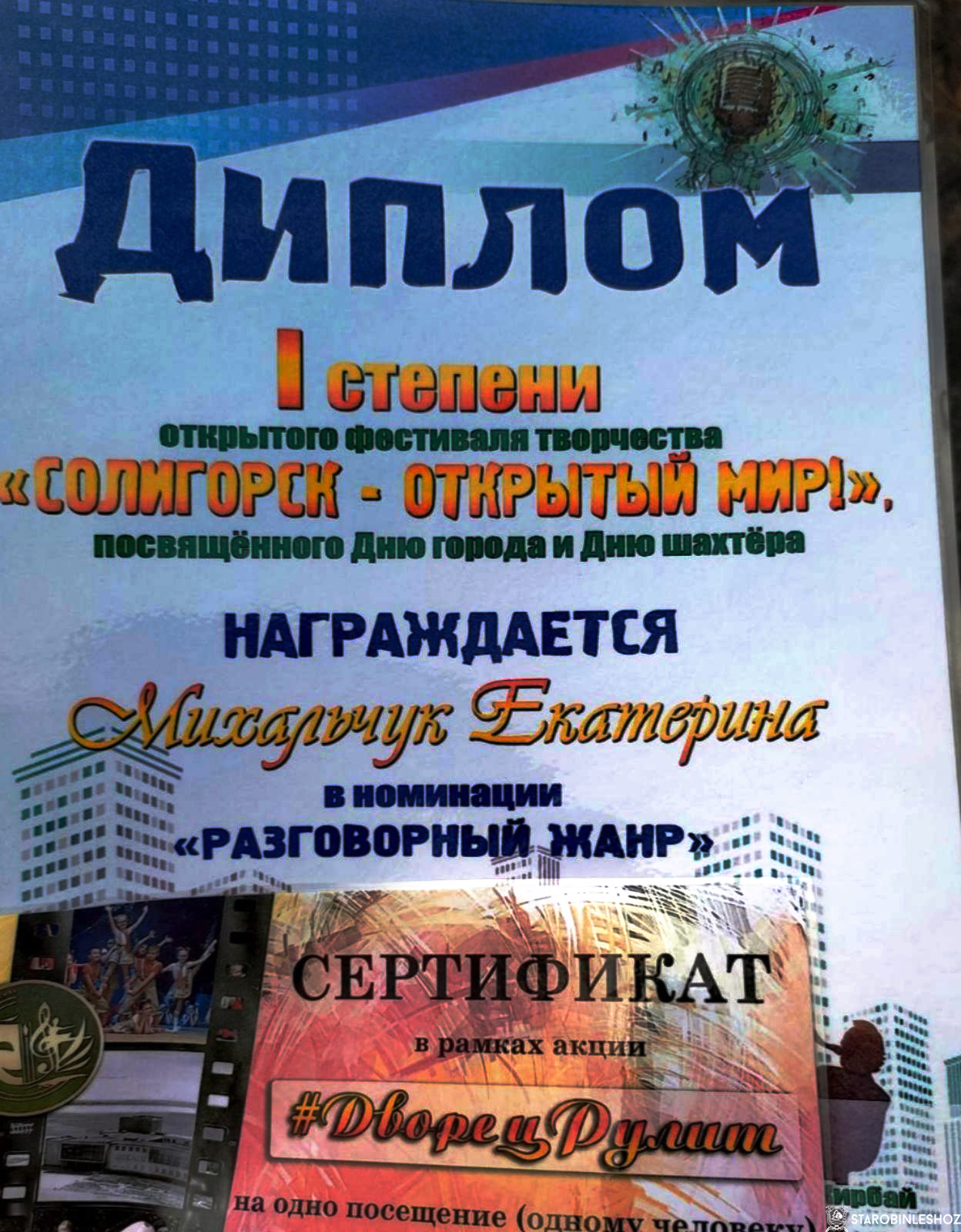 Солигорск отпраздновал День города