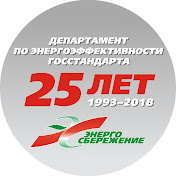 11 ноября международный День энергосбережения!