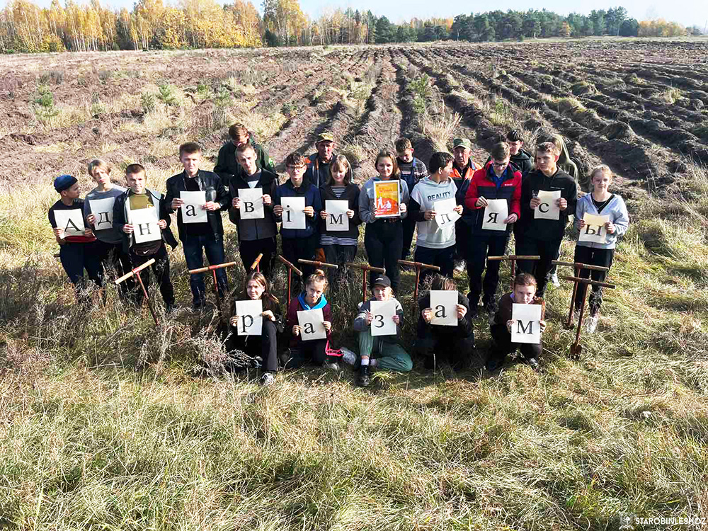 Самые активные участники акции 'Аднавiм лясы разам!'