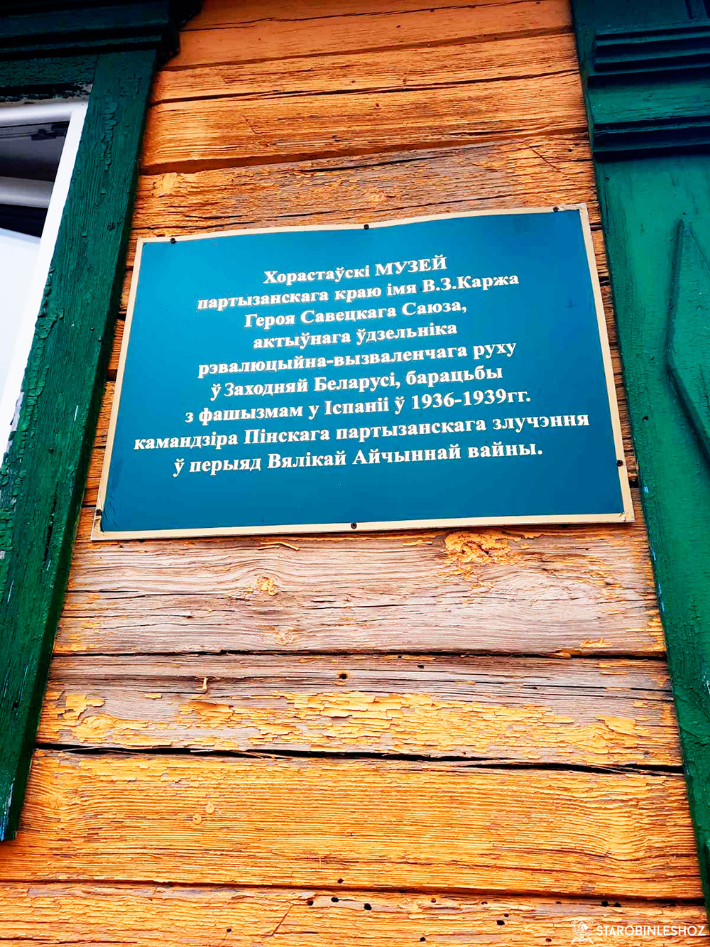 Посажена аллея кустарников