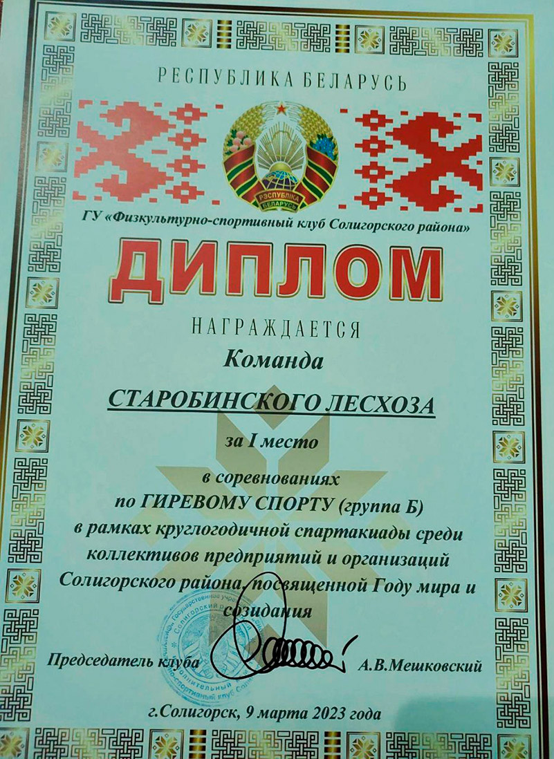 Спартакиада, посвящённая Году мира и созидания