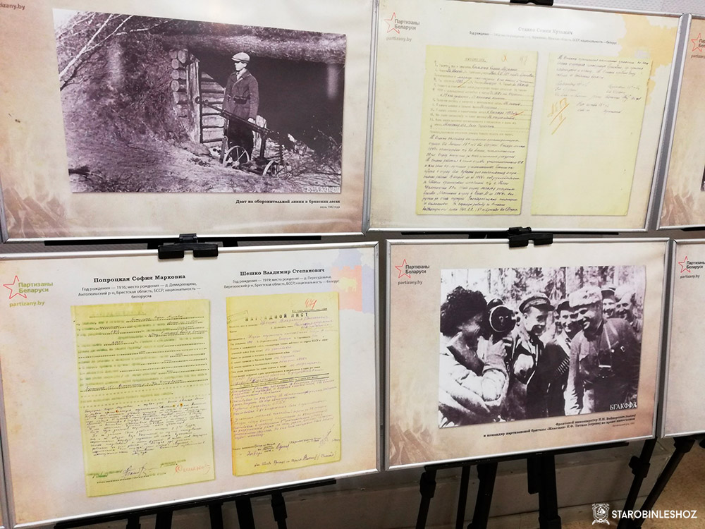 ОТКРЫТИЕ ИНТЕРАКТИВНОЙ ВЫСТАВКИ «ПАРТИЗАНЫ БЕЛАРУСИ»