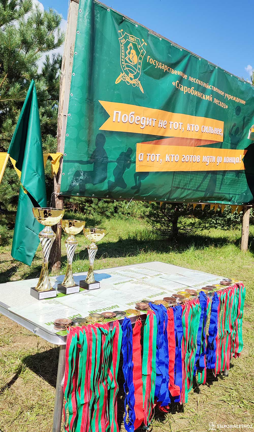 ИТОГИ ТУРИСТИЧЕСКОГО СЛЁТА РАБОТНИКОВ СТАРОБИНСКОГО ЛЕСХОЗА