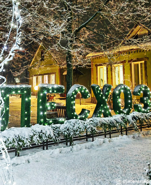 на лучшее праздничное новогоднее оформление зданий и территорий структурных подразделений 2023