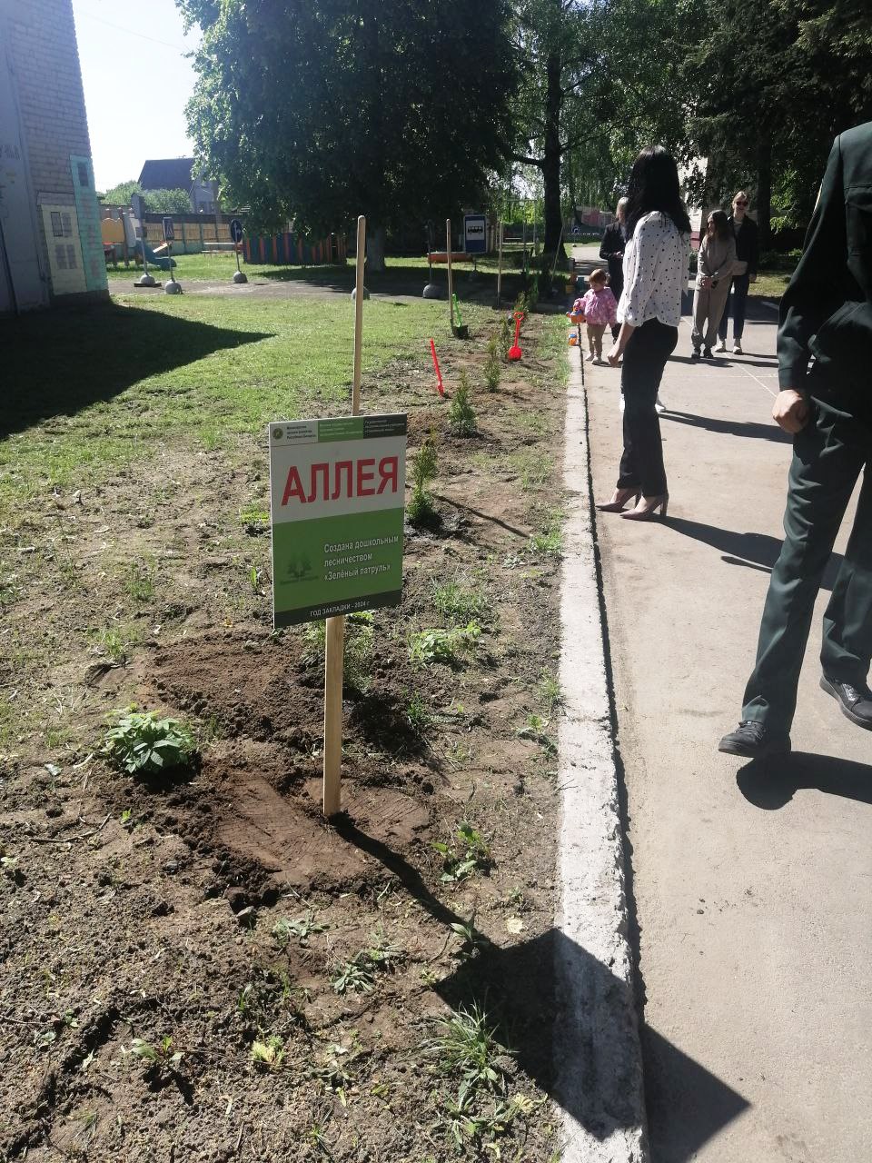 ВТОРОЕ ДОШКОЛЬНОЕ ЛЕСНИЧЕСТВО В СТАРОБИНСКОМ ЛЕСХОЗЕ