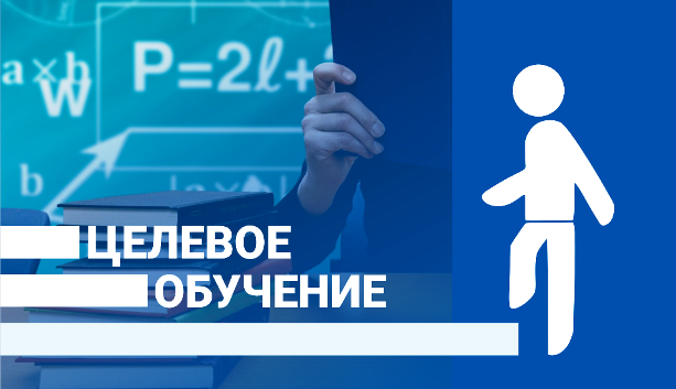 Как поступить в Белорусский государственный технологический университет наусловиях целевой подготовки?