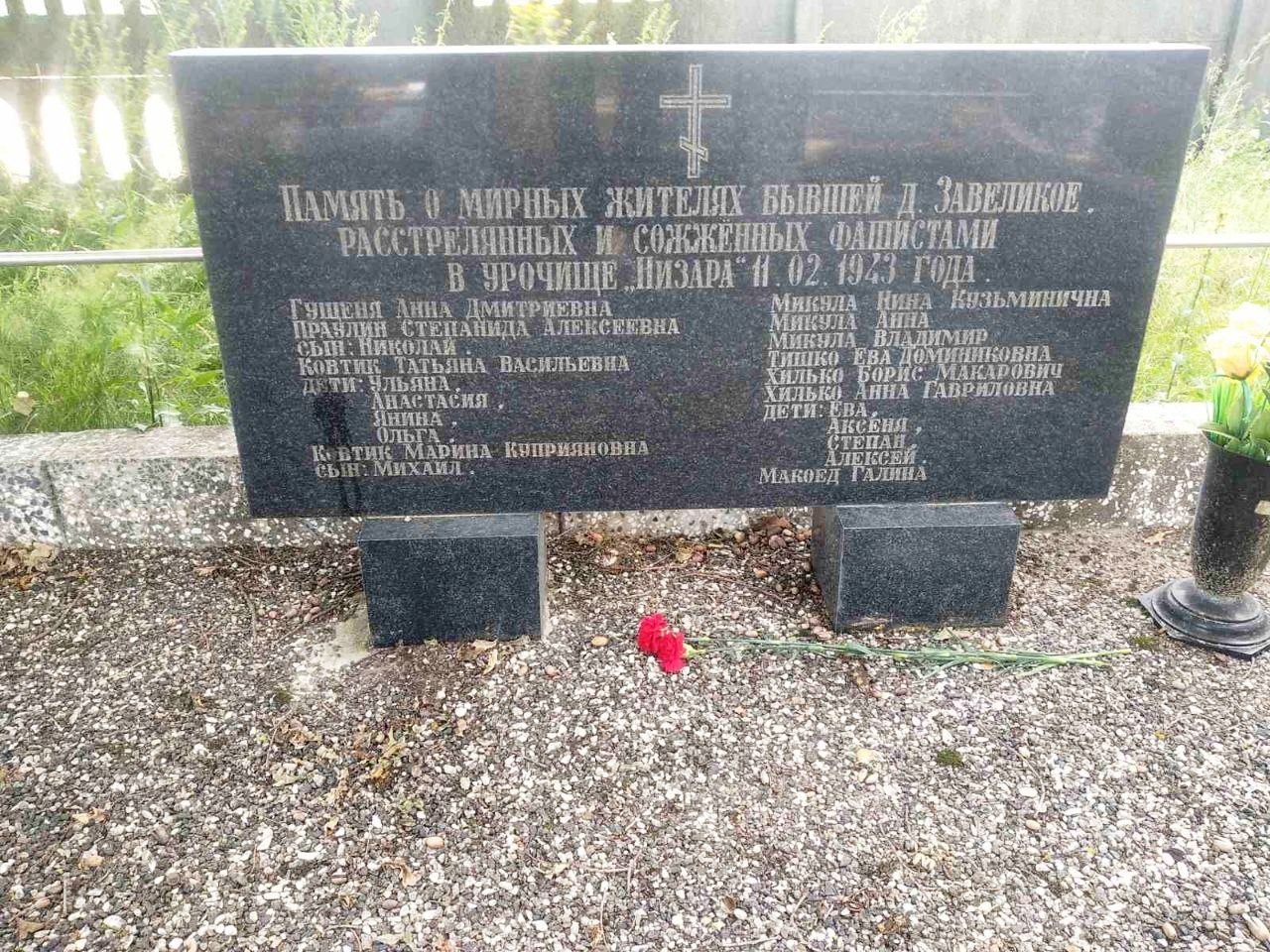 Никто не забыт ничто не забыто!