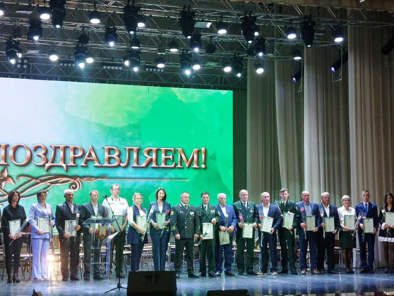 ТОРЖЕСТВЕННОЕ МЕРОПРИЯТИЕ МИНСКОГО ГОСУДАРСТВЕННОГО ПРОИЗВОДСТВЕННОГО ЛЕСОХОЗЯЙСТВЕННОГО ОБЪЕДИНЕНИЯ.