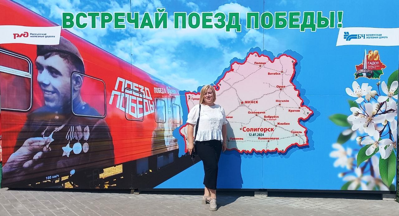 «Поезд Победы». 10 вагонов истории 