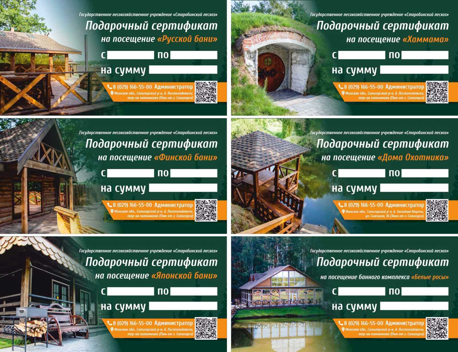 «ЛУЧШИЙ ПОДАРОК»