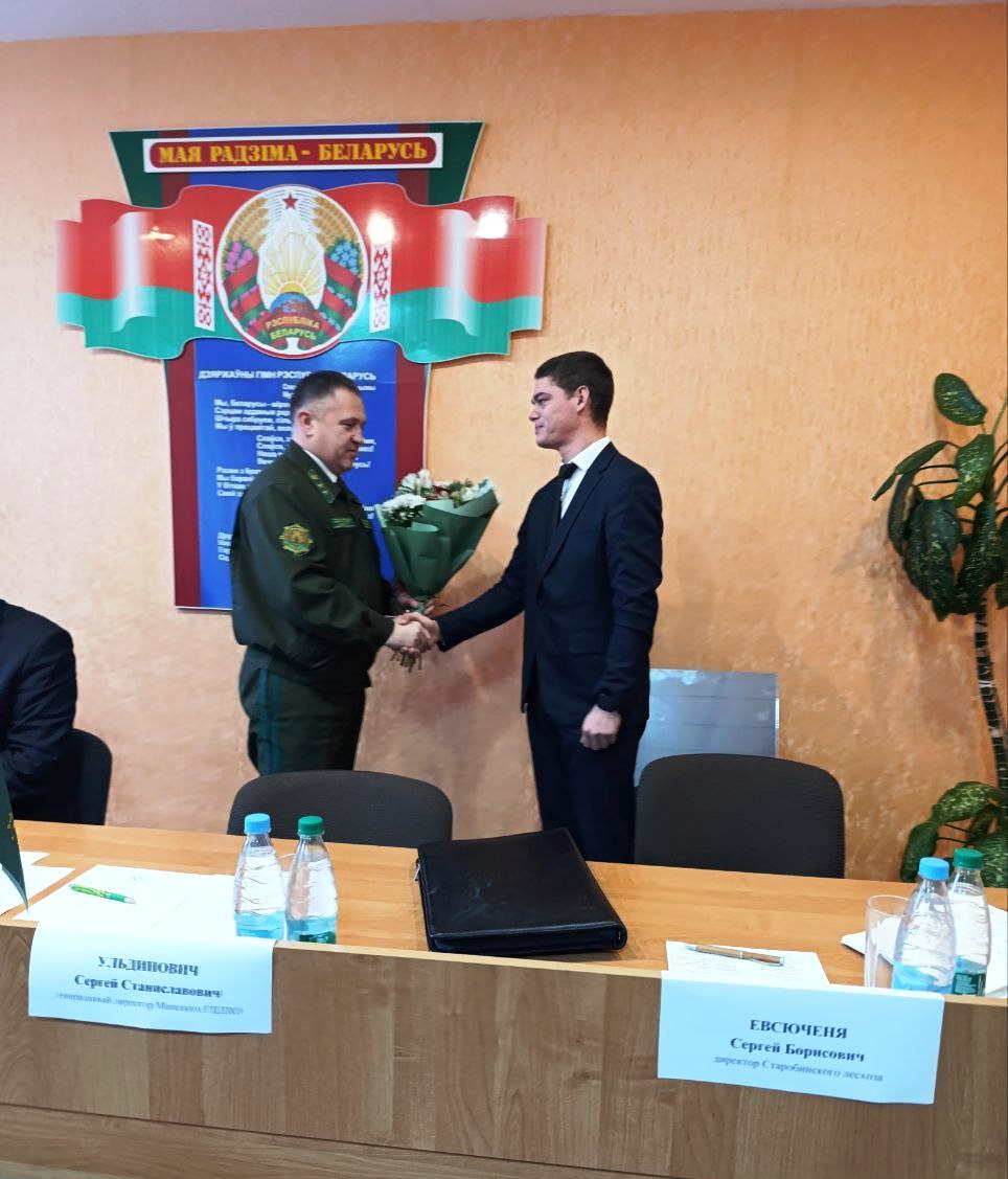 10 декабря генеральный директор Минского ГПЛХО Сергей Станиславович Ульдинович представил коллективу Старобинского лесхоза нового руководителя