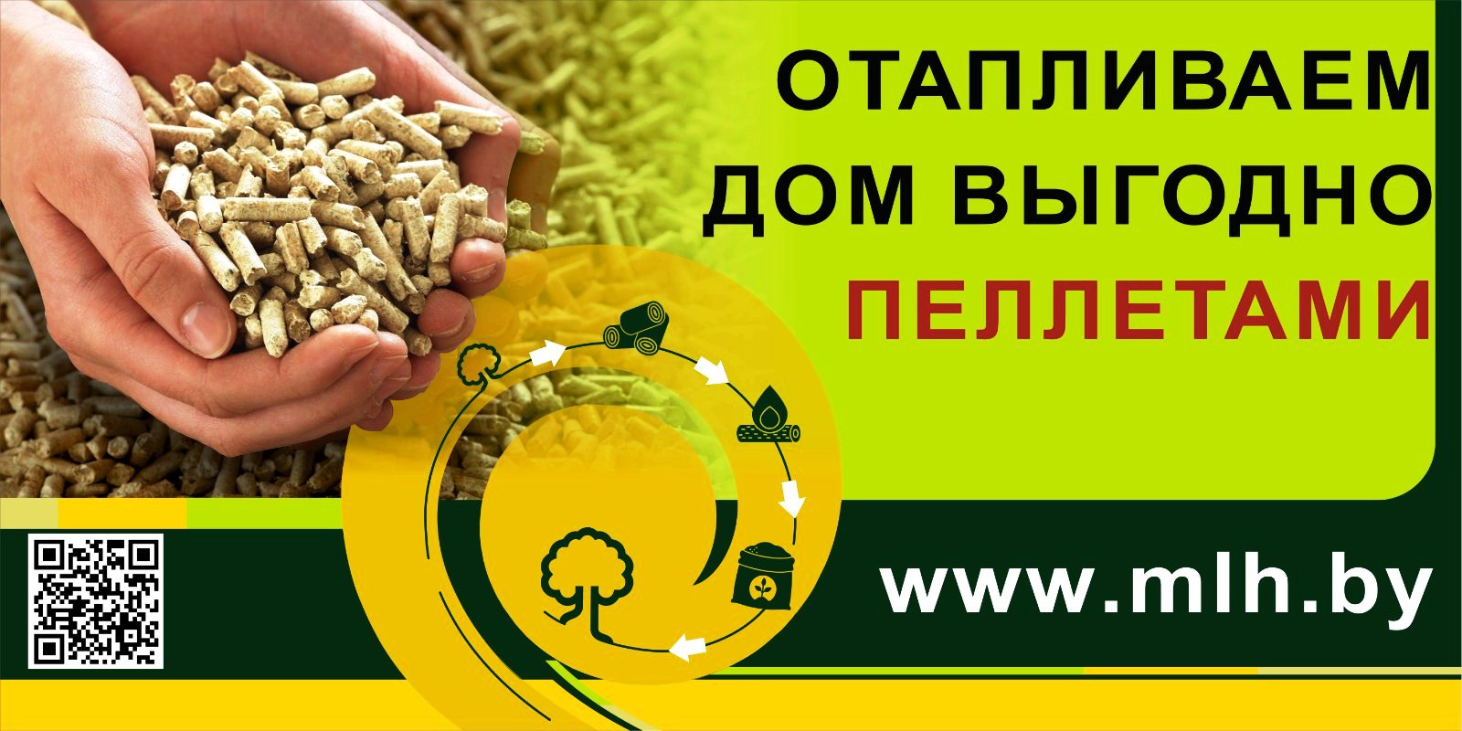 ДРЕВЕСНЫЕ ПЕЛЛЕТЫ