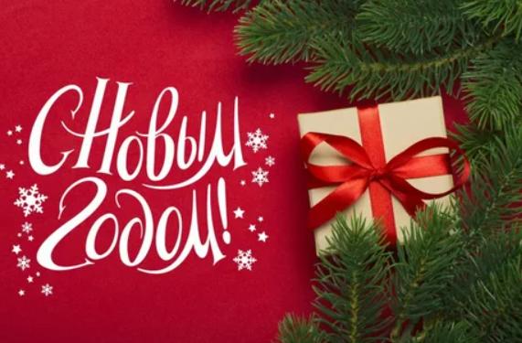 ПОЗДРАВЛЕНИЕ ДИРЕКТОРА СТАРОБИНСКОГО ЛЕСХОЗА