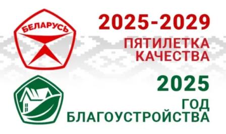 ПРЕЗИДЕНТ ПОДПИСАЛ УКАЗ №1, КОТОРЫМ ГОД ОБЪЯВЛЕН ГОДОМ БЛАГОУСТРОЙСТВА
