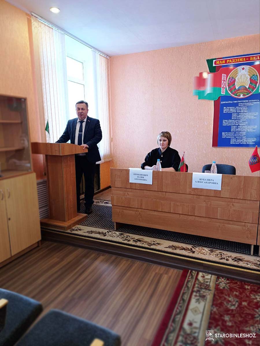 КОНФЕРЕНЦИЯ ПЕРВИЧНОЙ ПРОФСОЮЗНОЙ ОРГАНИЗАЦИИ «СТАРОБИНСКОГО ЛЕСХОЗА»