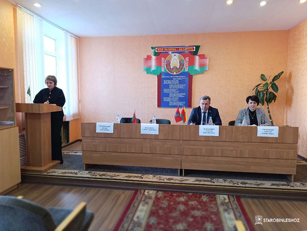 КОНФЕРЕНЦИЯ ПЕРВИЧНОЙ ПРОФСОЮЗНОЙ ОРГАНИЗАЦИИ «СТАРОБИНСКОГО ЛЕСХОЗА»