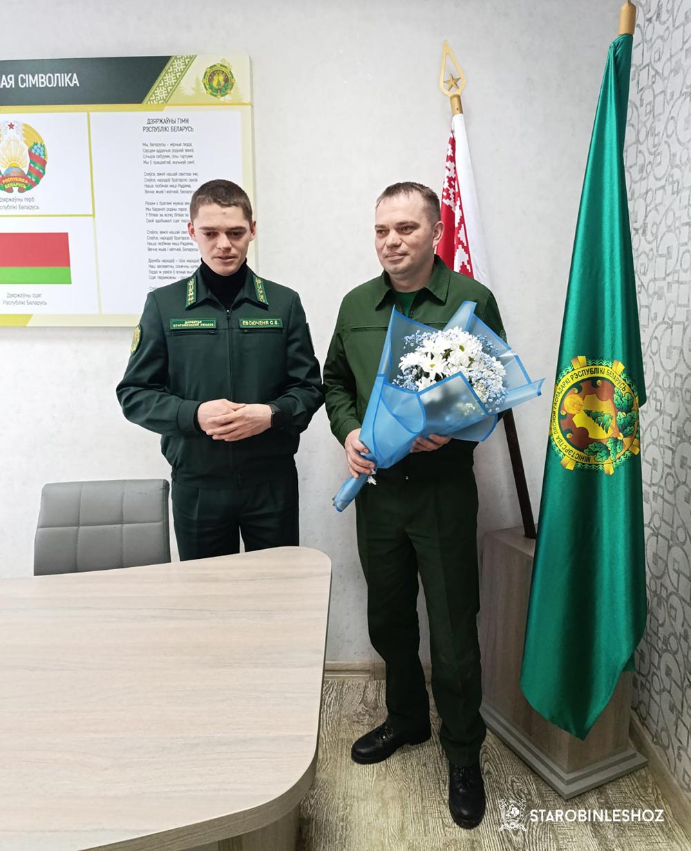 НОВОЕ НАЗНАЧЕНИЕ В СТАРОБИНСКОМ ЛЕСХОЗЕ