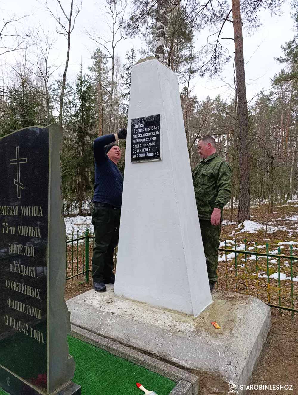БЛАГОУСТРОЙСТВО ПАМЯТНЫХ МЕСТ