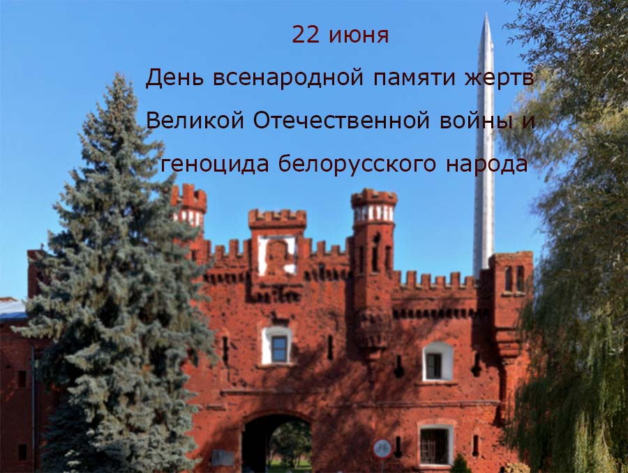 'Сохранить историческую память – святая обязанность каждого белоруса' - Александр Кулик 