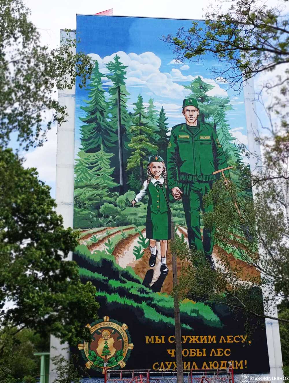 «МЫ СЛУЖИМ ЛЕСУ, ЧТОБЫ ЛЕС СЛУЖИЛ ЛЮДЯМ!»