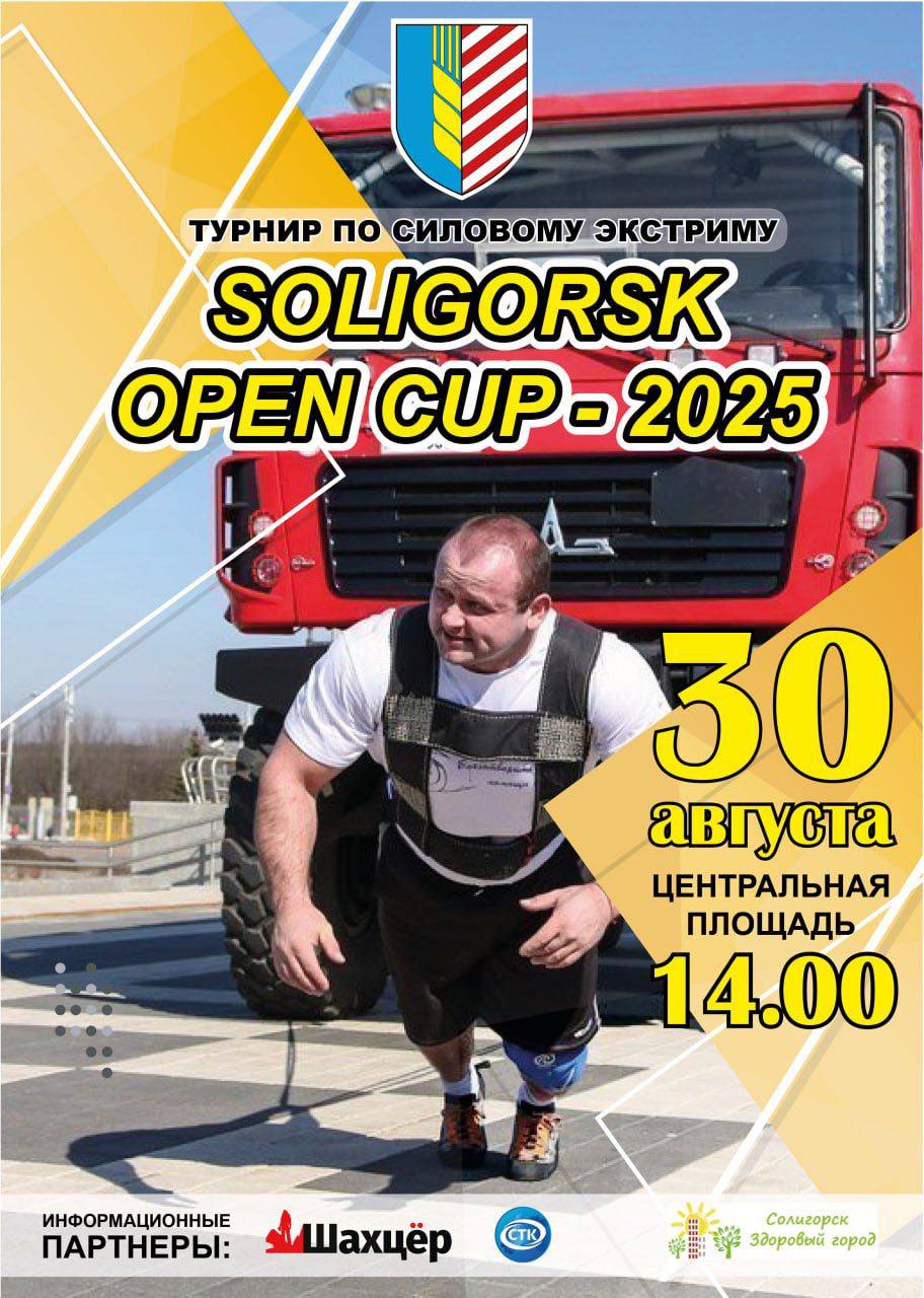 Программы мероприятий на День города