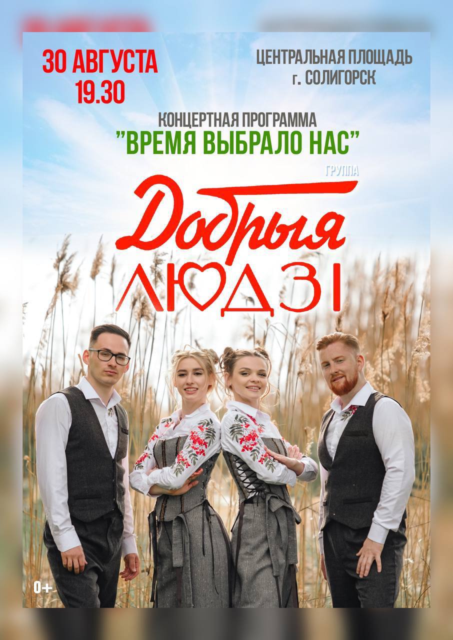 Программы мероприятий на День города