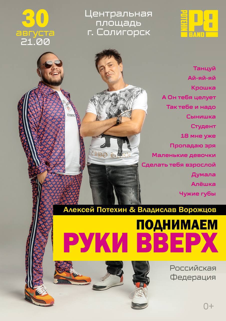 Программы мероприятий на День города