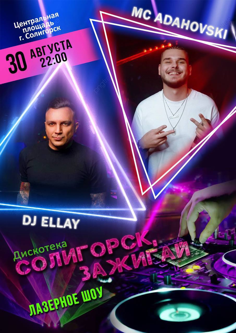 Программы мероприятий на День города