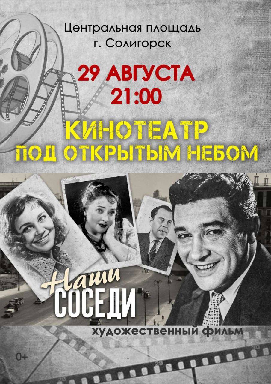 Программы мероприятий на День города