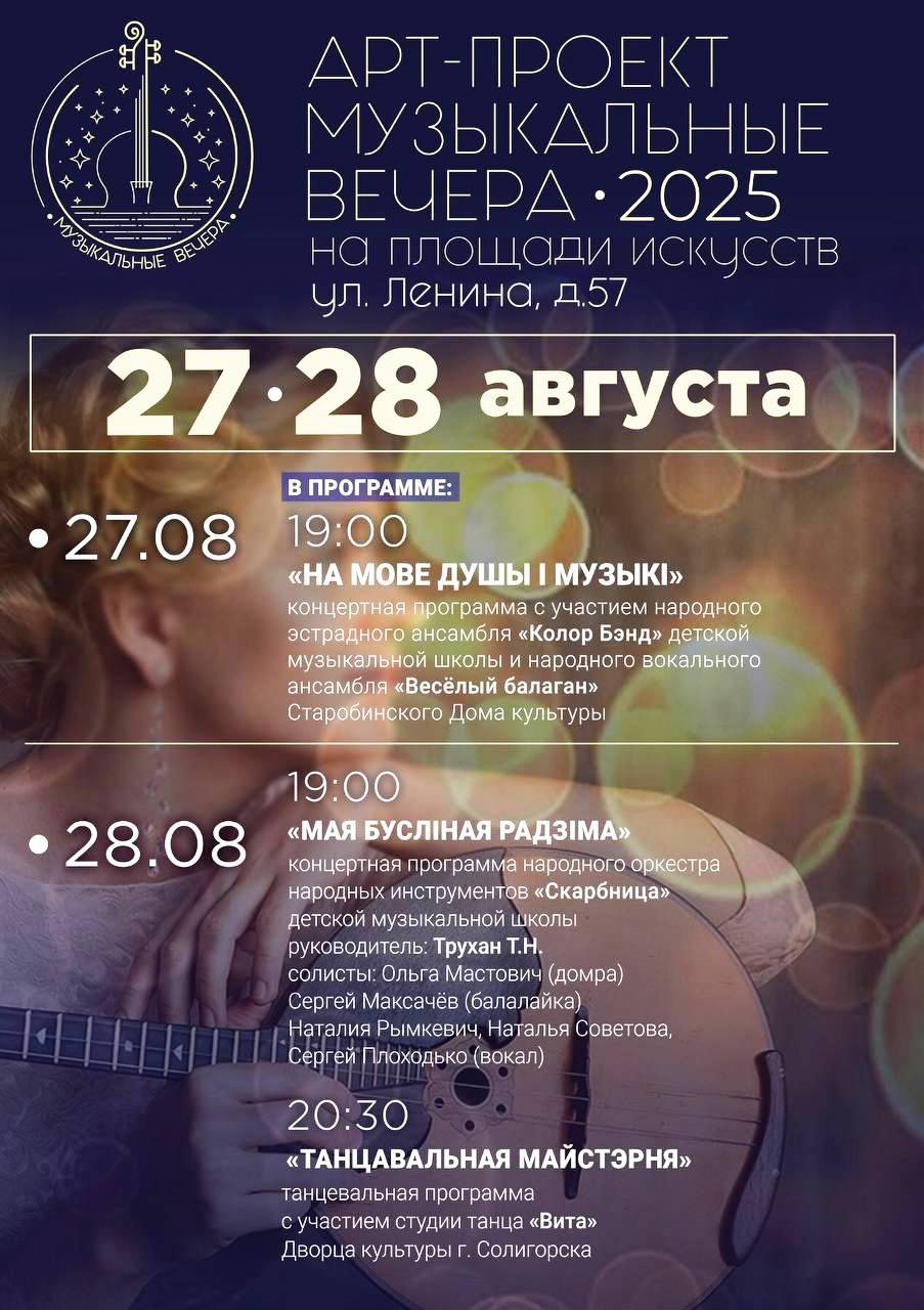 Программы мероприятий на День города