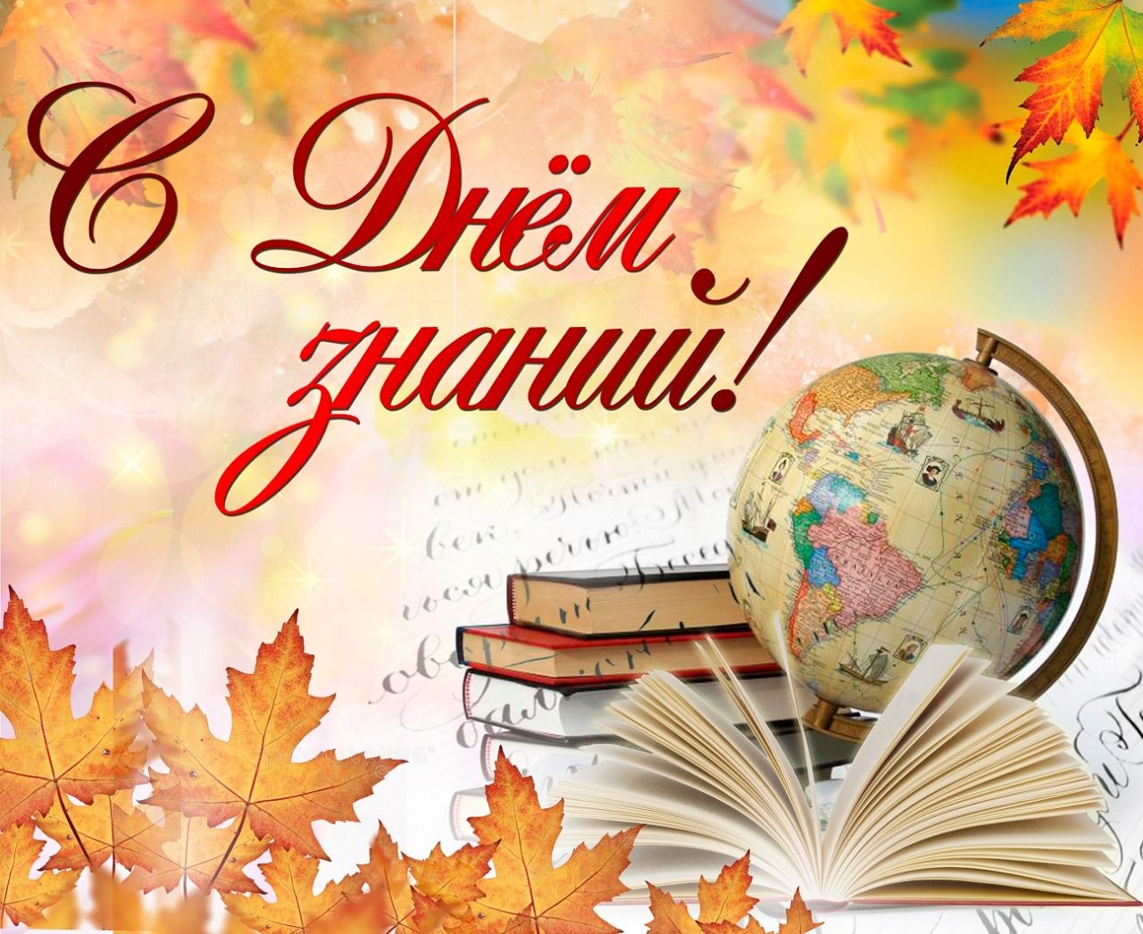 Уважаемые педагоги, учащиеся и конечно родители!