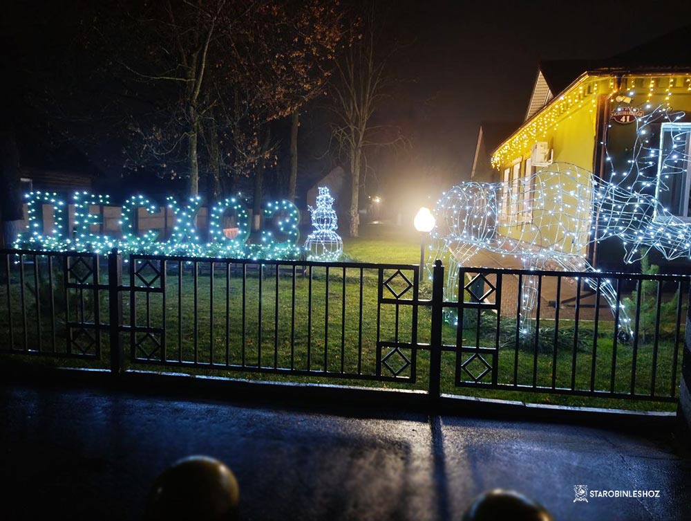 НОВОГОДНЯЯ АТМОСФЕРА