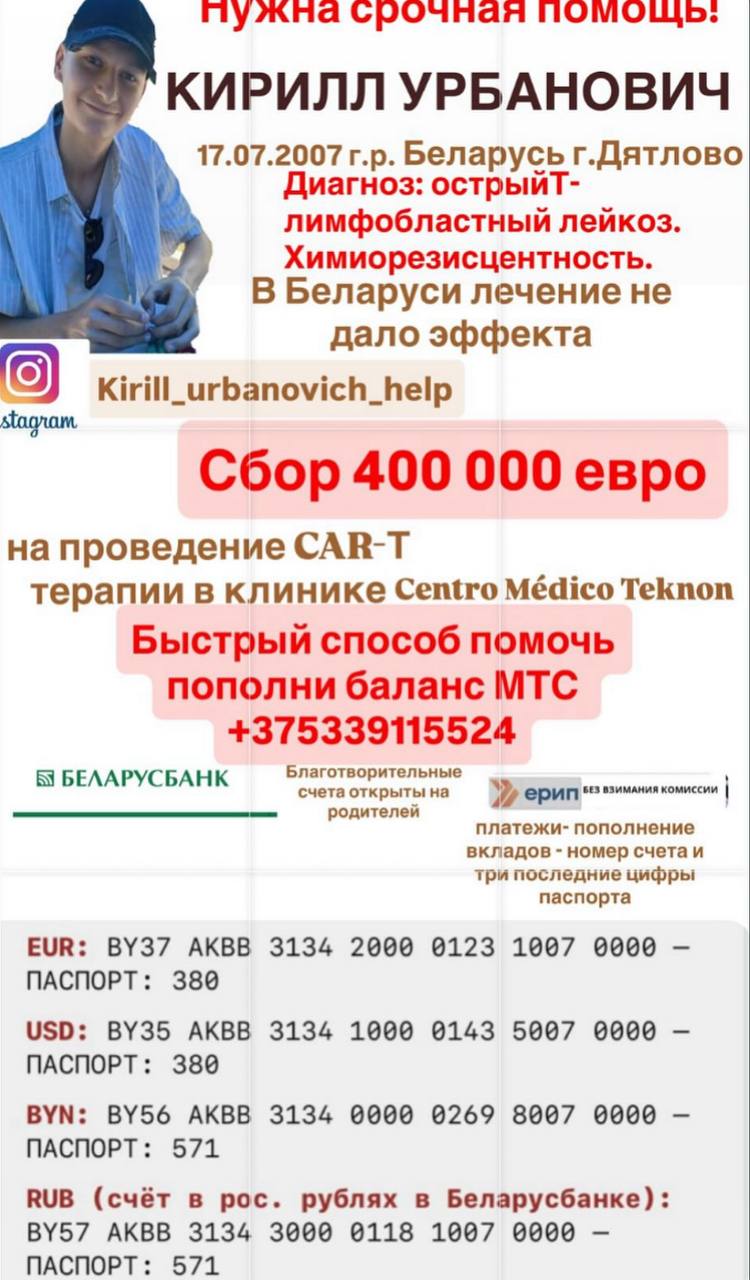 Поможем спасти Кирилла