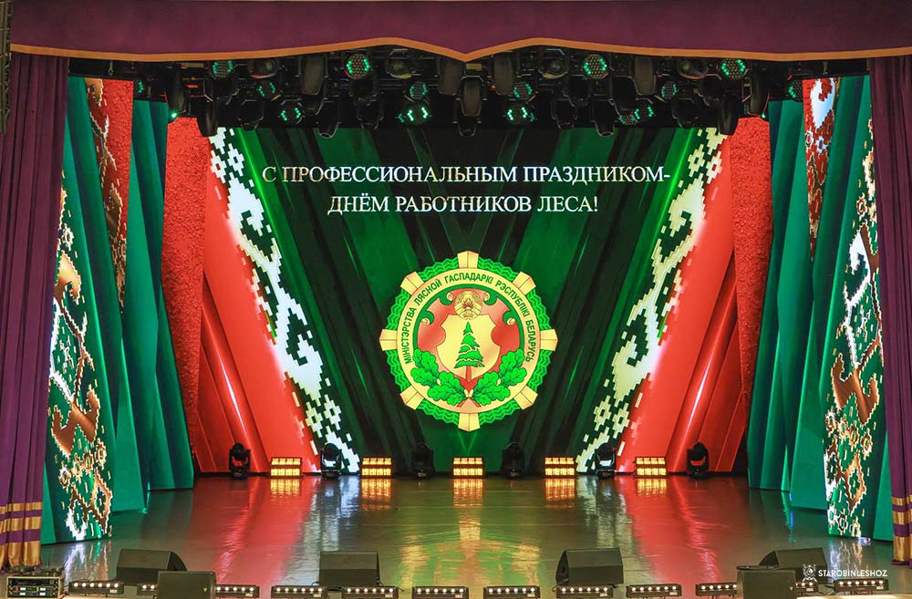 ТОРЖЕСТВЕННОЕ ОБЛАСТНОЕ МЕРОПРИЯТИЕ КО ДНЮ РАБОТНИКОВ ЛЕСА