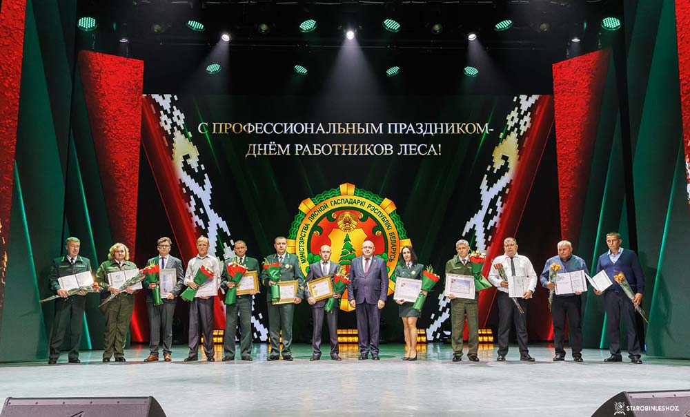 ТОРЖЕСТВЕННОЕ ОБЛАСТНОЕ МЕРОПРИЯТИЕ КО ДНЮ РАБОТНИКОВ ЛЕСА