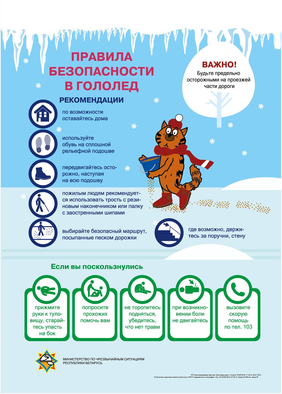 АКЦИЯ БЕЗОПАСНЫЙ НОВЫЙ ГОД!