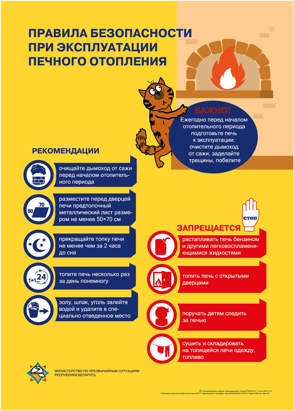 АКЦИЯ БЕЗОПАСНЫЙ НОВЫЙ ГОД!