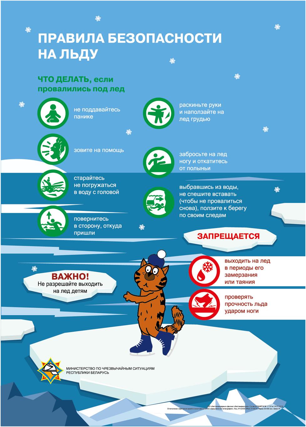 АКЦИЯ БЕЗОПАСНЫЙ НОВЫЙ ГОД!