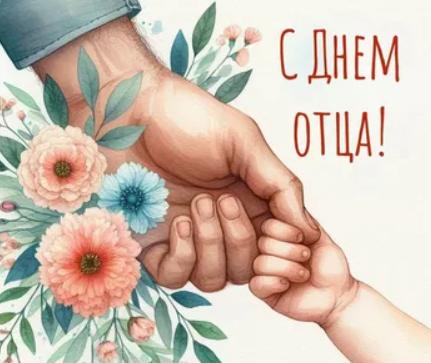 УВАЖАЕМЫЕ МУЖЧИНЫ, ДОРОГИЕ ПАПЫ!