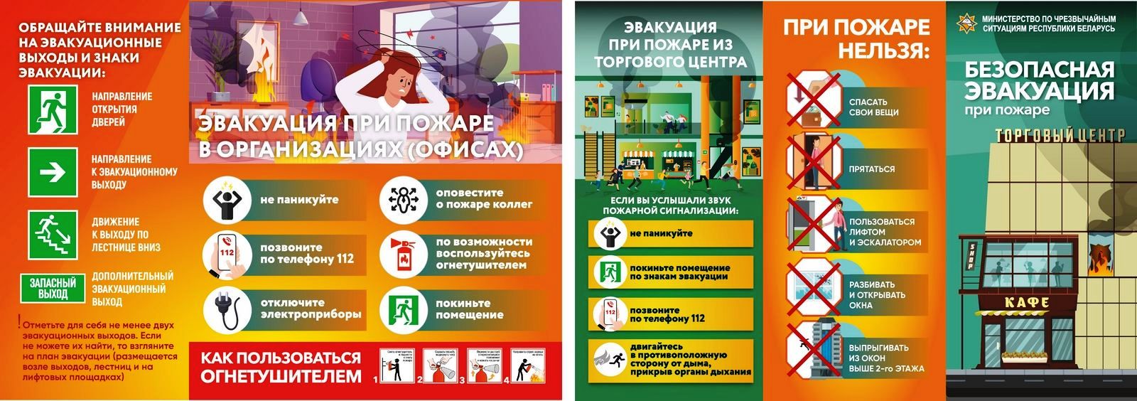 В Старобинском лесхозе прошёл Единый день безопасности