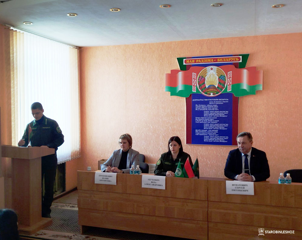 ОТЧЕТНАЯ ПРОФСОЮЗНАЯ КОНФЕРЕНЦИЯ ПЕРВИЧНОЙ ПРОФСОЮЗНОЙ ОРГАНИЗАЦИИ «СТАРОБИНСКОГО ЛЕСХОЗА»