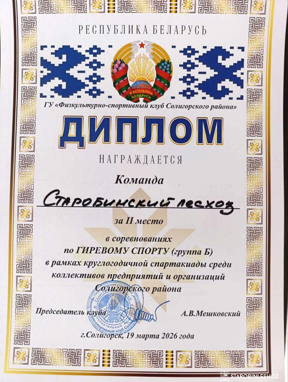 ГИРЕВОЙ СПОРТ
