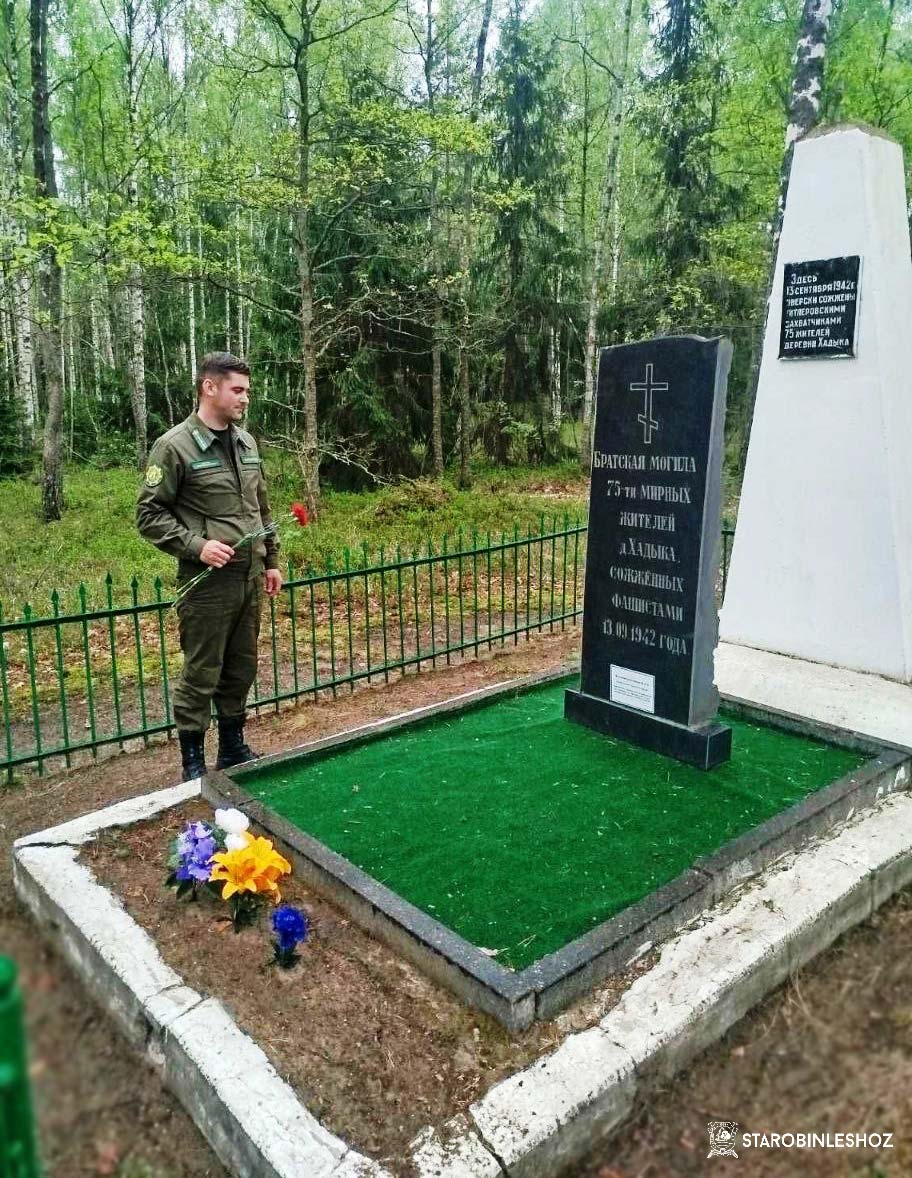 Дня Победы работники Старобинского лесхоза почтили память погибших в годы войны