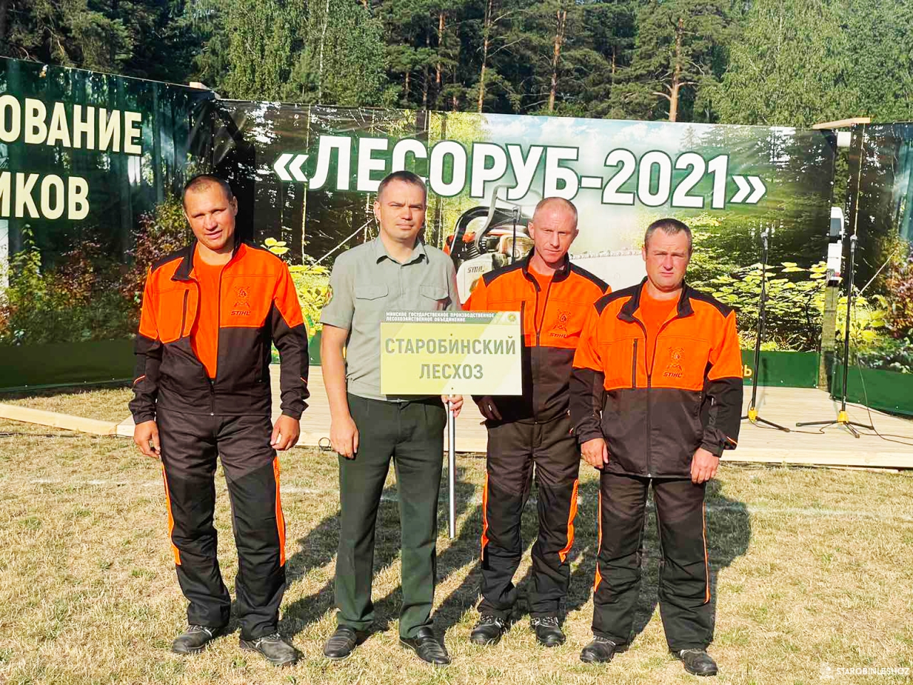Областные соревнования вальщиков леса «Лесоруб-2021» прошли в Новокрупском лесхозе