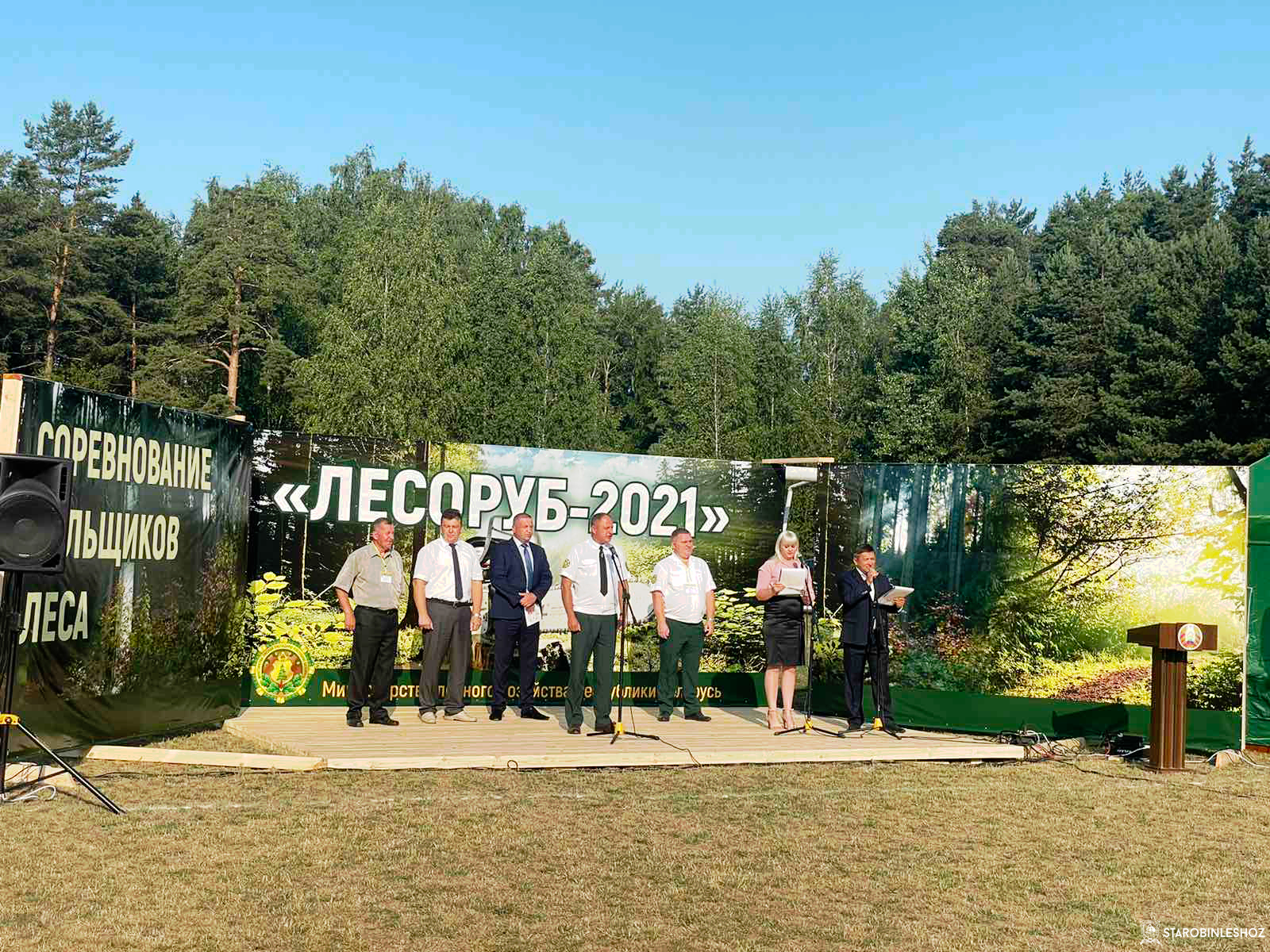Областные соревнования вальщиков леса «Лесоруб-2021» 