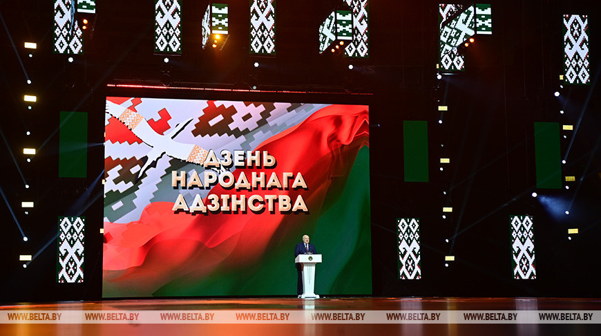 Выступление Лукашенко на патриотическом форуме "Мы - беларусы!", посвященном Дню народного единства