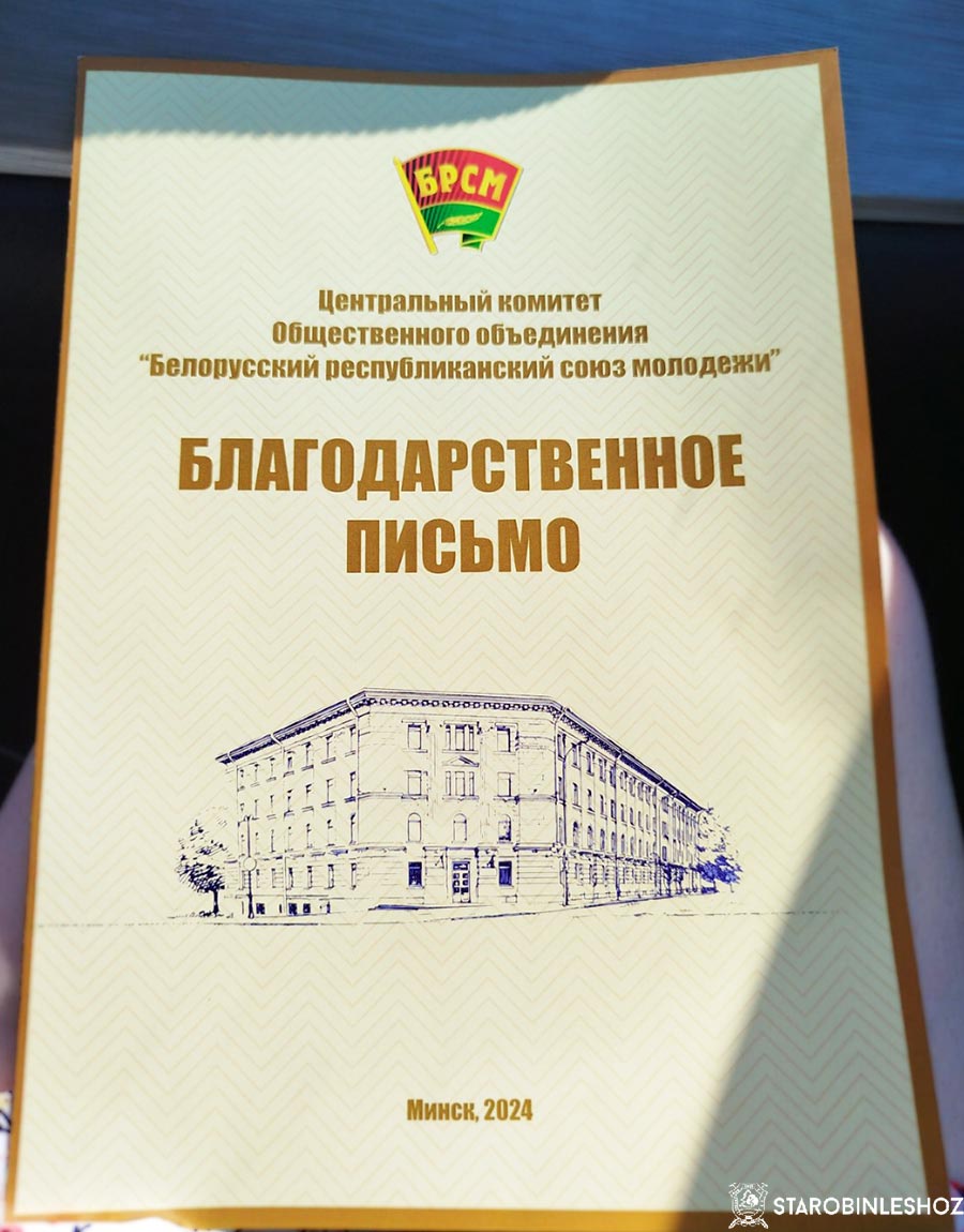 СЕГОДНЯ ОО «БРСМ» ИСПОЛНЯЕТСЯ 22 ГОДА