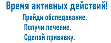 28 июля – Всемирный день борьбы с гепатитом