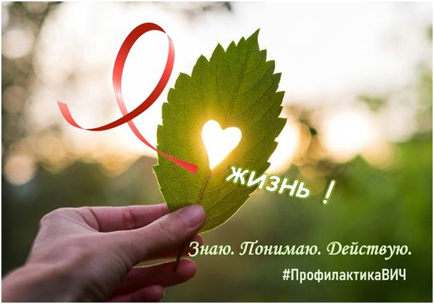 18 мая 2025 года – Всемирный день памяти людей, умерших от СПИДа