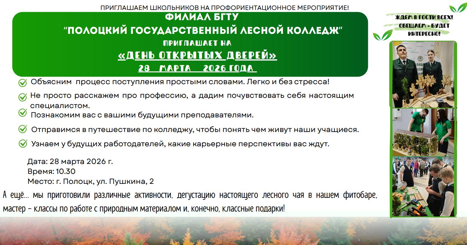 ВНИМАНИЕ!!! ДЕНЬ ОТКРЫТЫХ ДВЕРЕЙ!